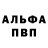 Альфа ПВП Соль Coltan999