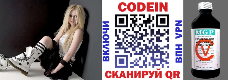 продажа наркотиков  Нестеровская  Codein напиток Lean (лин) 